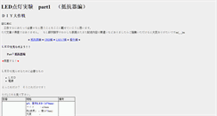 Desktop Screenshot of diy.tommy-bright.com