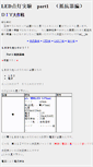 Mobile Screenshot of diy.tommy-bright.com