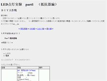 Tablet Screenshot of diy.tommy-bright.com